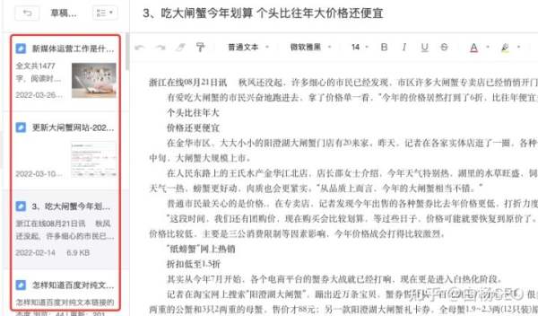 白楊SEO：如何批量制作網(wǎng)站或自媒體文章獲取流量？【參考】