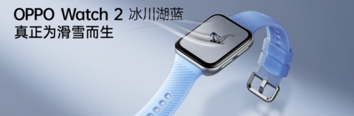 OPPO Watch 2 值得買嗎？冰川湖藍上手真實體驗