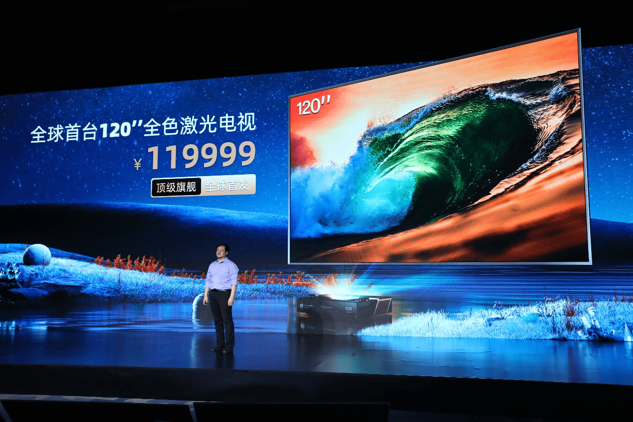 海信發(fā)布全球首款 120 寸激光電視，售價(jià) 119999 元
