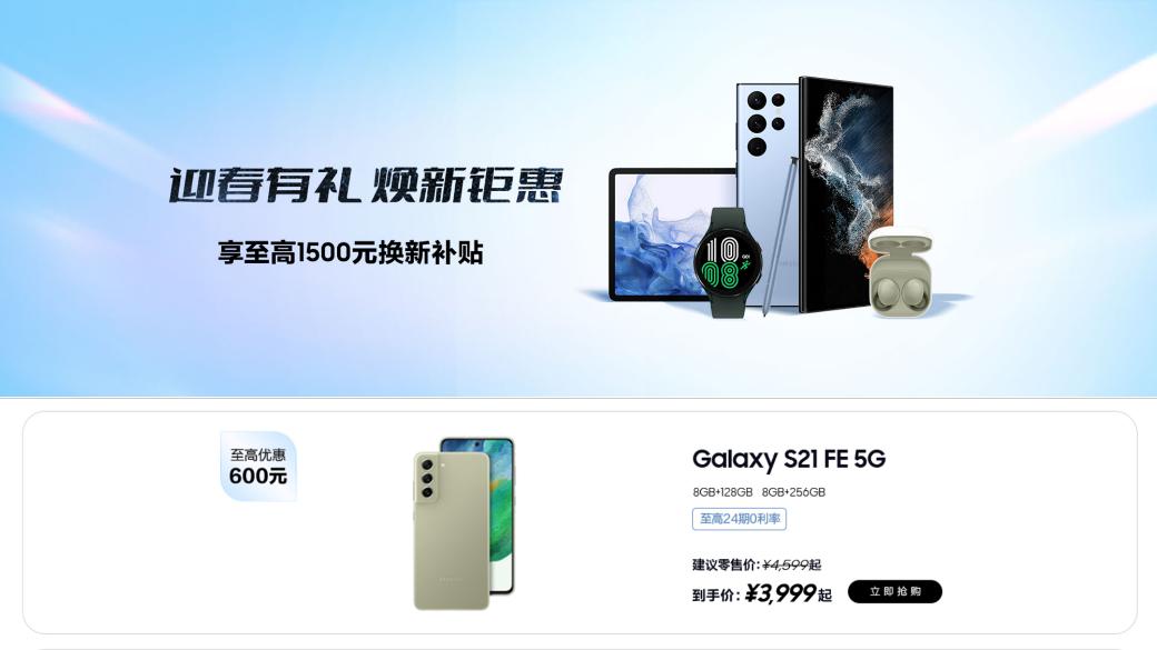 豐厚禮遇來了！購三星Galaxy S21 FE 5G物超所值