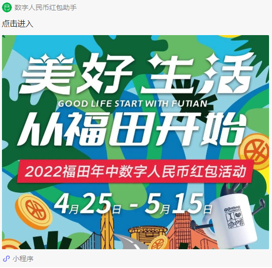 最高領(lǐng)168元！微信1500萬(wàn)元數(shù)字人民幣紅包來(lái)了