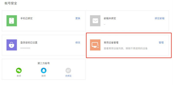 cctalk能不能兩個(gè)人用一個(gè)賬號(hào) cctalk可以幾個(gè)人同時(shí)登錄嗎