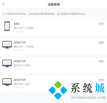 cctalk能不能兩個(gè)人用一個(gè)賬號(hào) cctalk可以幾個(gè)人同時(shí)登錄嗎
