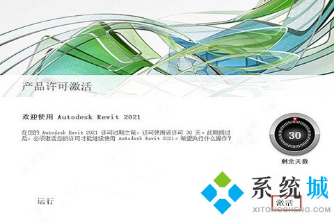 2021Revit序列號是什么 Revit序列號密鑰激活步驟