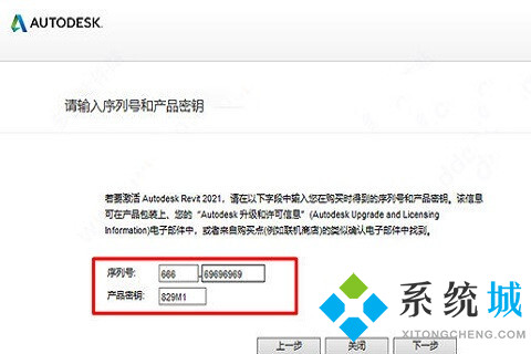 2021Revit序列號是什么 Revit序列號密鑰激活步驟