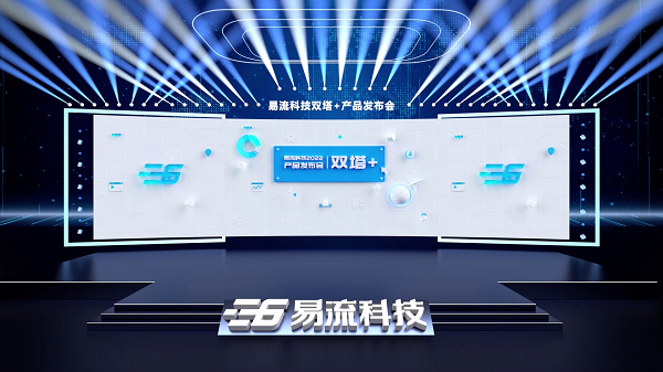 易流科技推出倉運智能協(xié)同平臺，助力企業(yè)高效協(xié)同作業(yè)