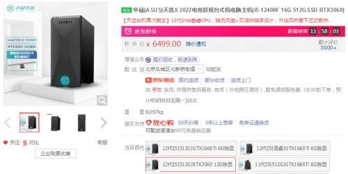 核芯迭代，散熱升級，華碩天選X臺式機帶你激情燃爆五月