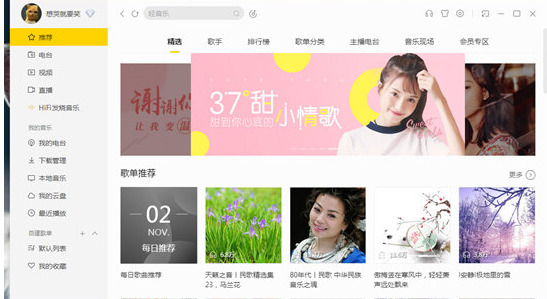 酷我音樂怎么設(shè)置桌面歌詞 酷我音樂設(shè)置桌面歌詞的具體方法