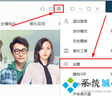 酷我音樂怎么設(shè)置桌面歌詞 酷我音樂設(shè)置桌面歌詞的具體方法
