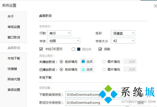 酷我音樂怎么設(shè)置桌面歌詞 酷我音樂設(shè)置桌面歌詞的具體方法
