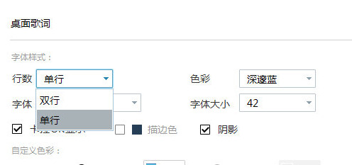 酷我音樂怎么設(shè)置桌面歌詞 酷我音樂設(shè)置桌面歌詞的具體方法