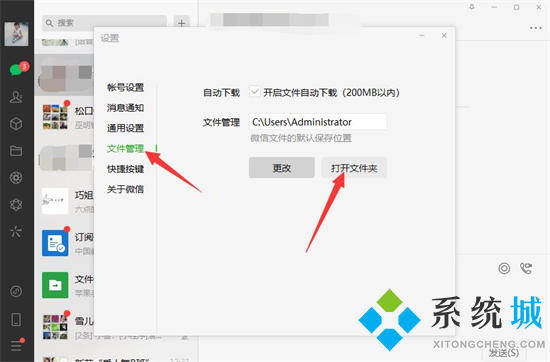 電腦微信磁盤已滿如何清理 清理電腦微信磁盤空間的方法