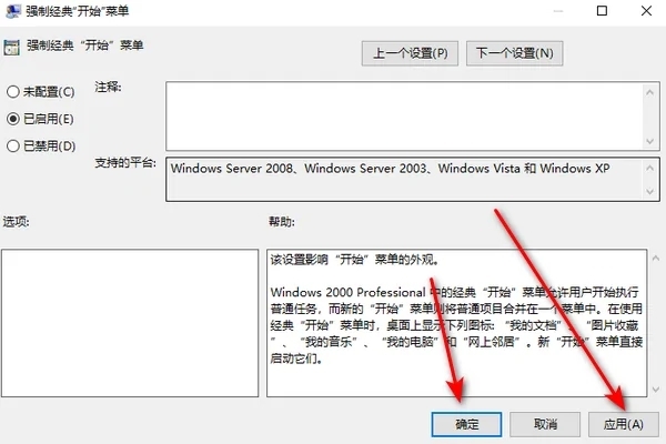 win10開始菜單怎么改成經(jīng)典模式 win10開始菜單切換經(jīng)典模式的三種方法