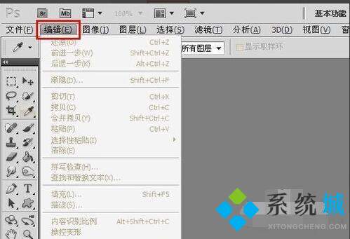 PS暫存盤(pán)已滿去哪清理 清理PS暫存盤(pán)的教程