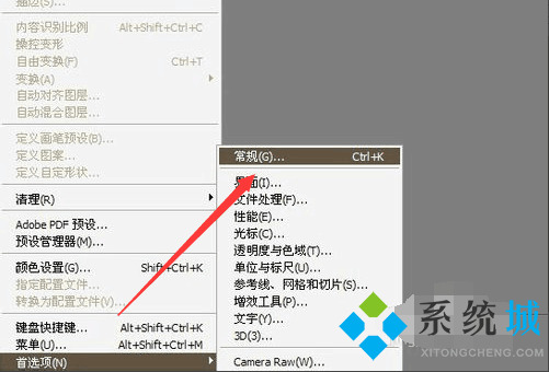 PS暫存盤(pán)已滿(mǎn)去哪清理 清理PS暫存盤(pán)的教程