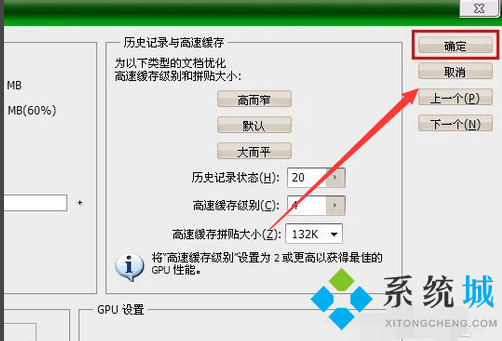 PS暫存盤(pán)已滿(mǎn)去哪清理 清理PS暫存盤(pán)的教程