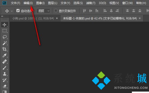PS暫存盤(pán)已滿去哪清理 清理PS暫存盤(pán)的教程