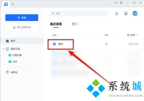 xmind文件怎么打開(kāi) xmind文件的打開(kāi)方法