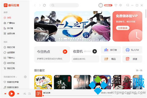 喜馬拉雅定時關(guān)閉在哪 2022新版喜馬拉雅定時關(guān)閉的方法
