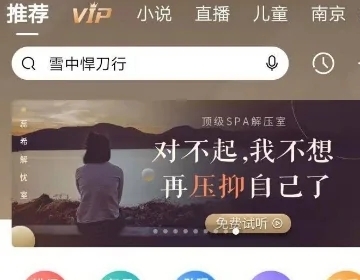 喜馬拉雅定時關(guān)閉在哪 2022新版喜馬拉雅定時關(guān)閉的方法