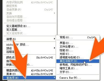 PS標(biāo)尺怎么調(diào)出來 PS調(diào)出標(biāo)尺的快捷鍵是哪個