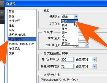 PS標(biāo)尺怎么調(diào)出來 PS調(diào)出標(biāo)尺的快捷鍵是哪個