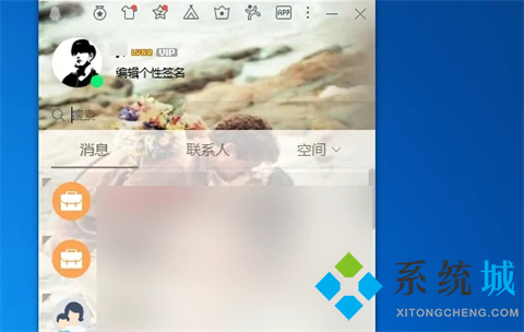 qq怎么遠程控制別人的電腦 新版qq遠程控制別人電腦的方法