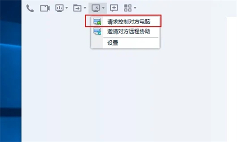 qq怎么遠程控制別人的電腦 新版qq遠程控制別人電腦的方法