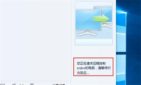 qq怎么遠程控制別人的電腦 新版qq遠程控制別人電腦的方法