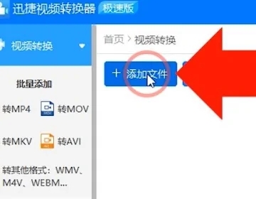 swf怎么轉(zhuǎn)換成mp4格式 swf轉(zhuǎn)換成mp4格式的免費方法