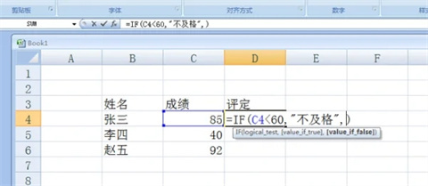 excelif函數(shù)怎么用 excelif函數(shù)的使用方法