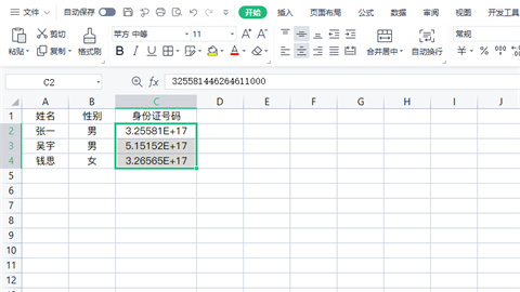 excel數(shù)字變成了小數(shù)點(diǎn)+e+17怎么辦 粘貼身份證號碼變成E+17的解決方法