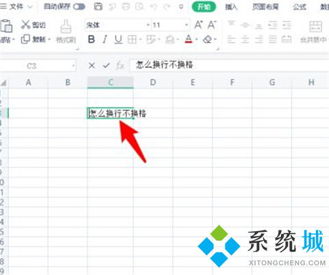 excel表格怎么換行不換格 excel表格換行不換格的設(shè)置方法