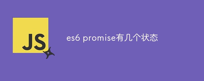 es6 promise有幾個(gè)狀態(tài)