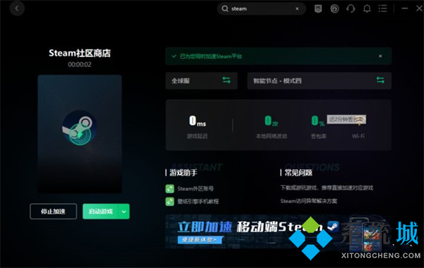 steam注冊(cè)人機(jī)驗(yàn)證老是驗(yàn)證不了 steam無(wú)限重復(fù)錯(cuò)誤captcha響應(yīng)的解決方法