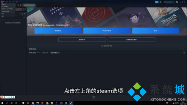 steam驗證登錄信息發(fā)生錯誤 steam正在驗證登錄信息怎么辦