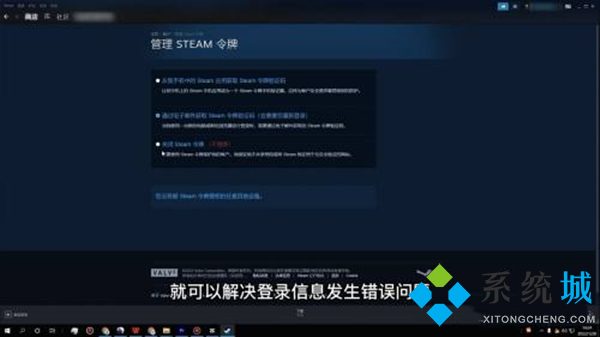 steam驗證登錄信息發(fā)生錯誤 steam正在驗證登錄信息怎么辦