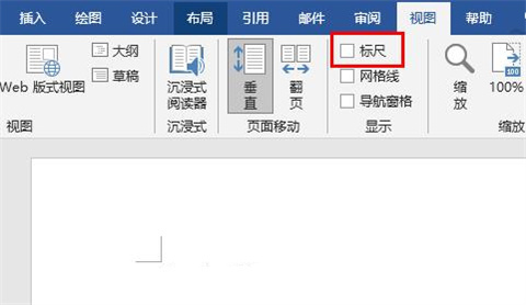 word標(biāo)尺怎么調(diào)出來(lái) word的標(biāo)尺在哪里調(diào)出來(lái)