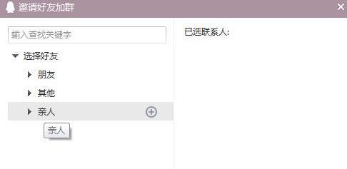 qq群怎么拉人進群 qq怎么邀請好友進群