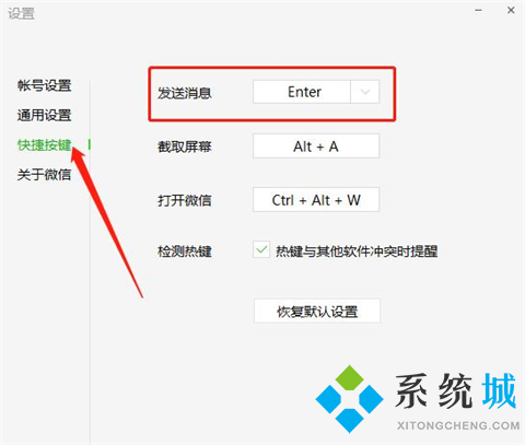 電腦微信怎么換行打字 電腦微信換行鍵是哪個鍵
