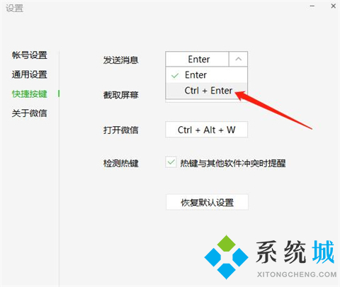 電腦微信怎么換行打字 電腦微信換行鍵是哪個鍵