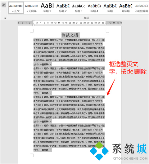 怎么刪除word中的某一頁(yè) word刪除某一頁(yè)的方法介紹