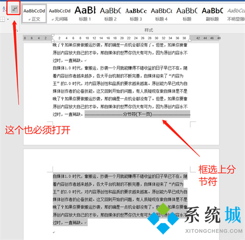 怎么刪除word中的某一頁(yè) word刪除某一頁(yè)的方法介紹