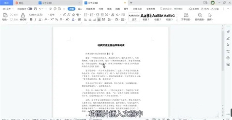怎么把圖片文字轉換成word文檔 圖片轉換成word的方法