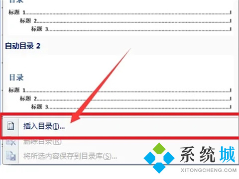 word怎么自動(dòng)生成目錄和頁碼 word導(dǎo)航目錄設(shè)置