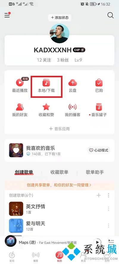 網(wǎng)易云音樂(lè)怎么導(dǎo)入本地歌曲 網(wǎng)易云怎么添加本地音樂(lè)
