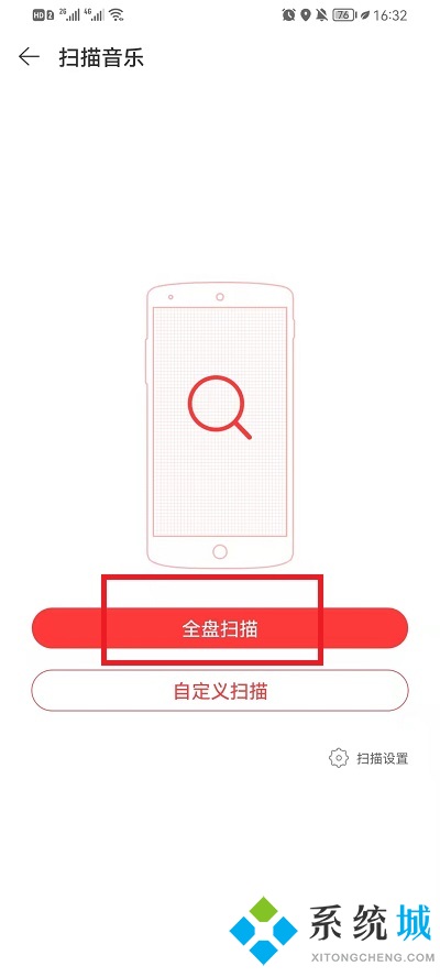 網(wǎng)易云音樂(lè)怎么導(dǎo)入本地歌曲 網(wǎng)易云怎么添加本地音樂(lè)
