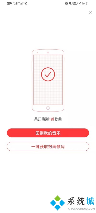 網(wǎng)易云音樂(lè)怎么導(dǎo)入本地歌曲 網(wǎng)易云怎么添加本地音樂(lè)
