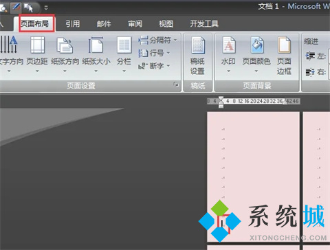 word怎樣設置單獨一頁為橫向 word單獨一頁橫向設置