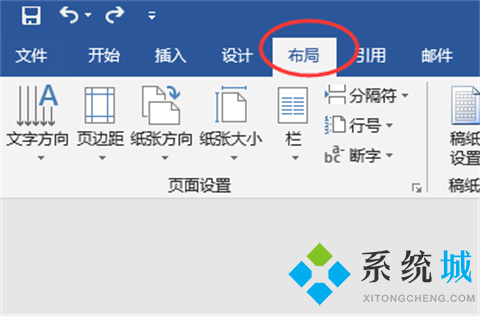 word怎樣設置單獨一頁為橫向 word單獨一頁橫向設置